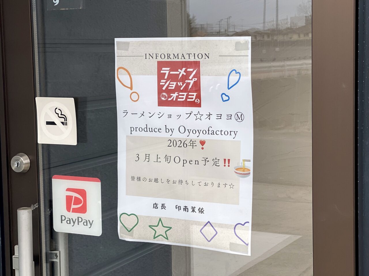 ラーメンショップ☆オヨヨ3月上旬オープン