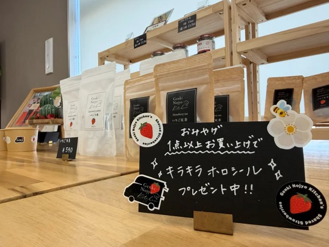 1点以上購入でプレゼントもあり