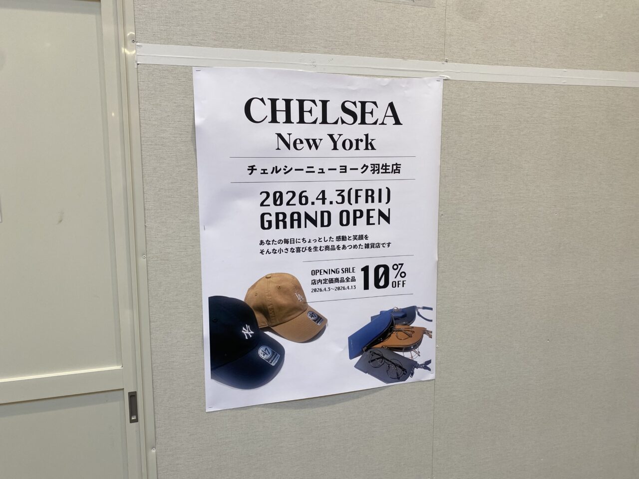 「CHELSEA New York」2026年4月3日オープン