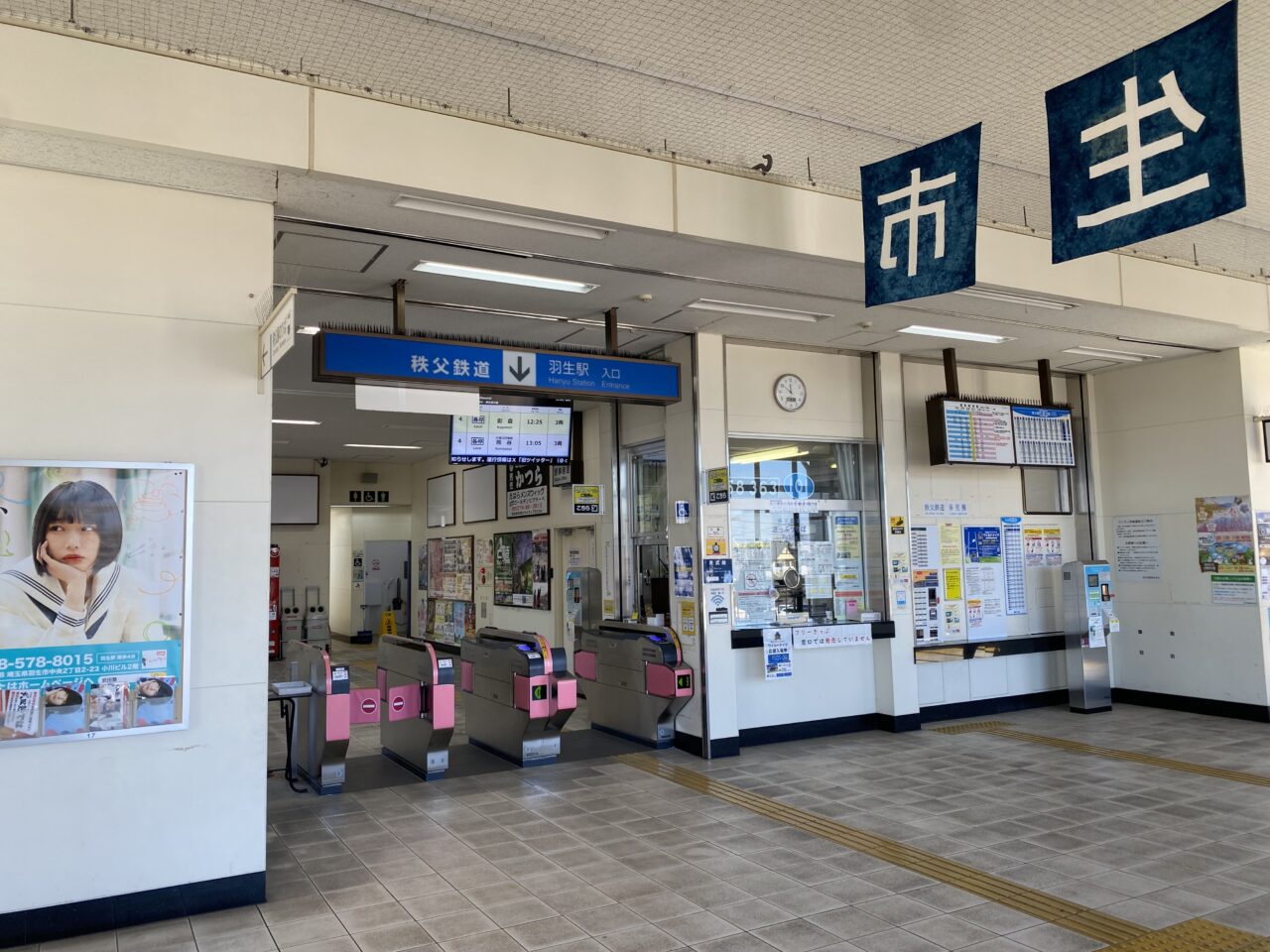 秩父鉄道羽生駅の改札口