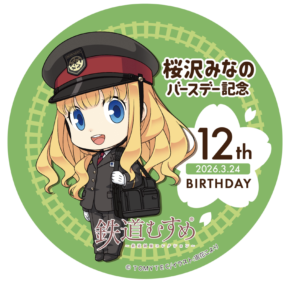 ヘッドマーク(普通電車)イメージ画像