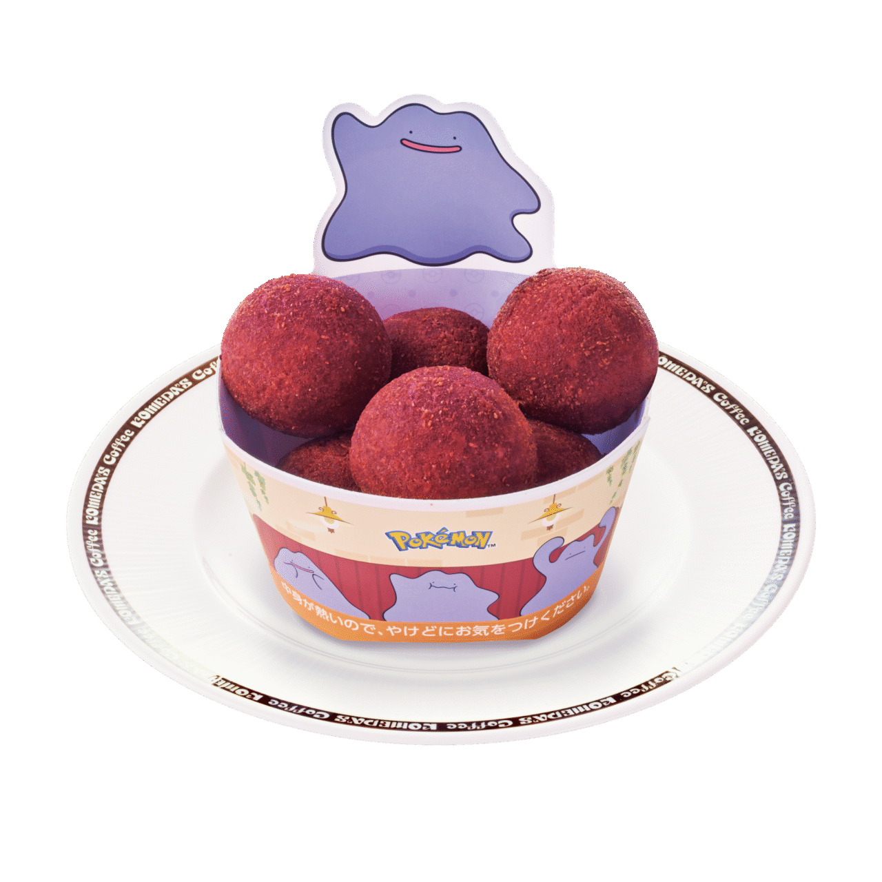 メタモンのおさつボール