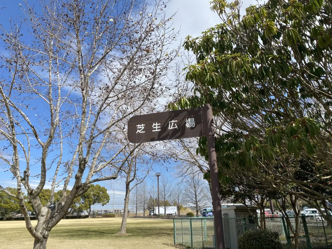 芝生広場の看板