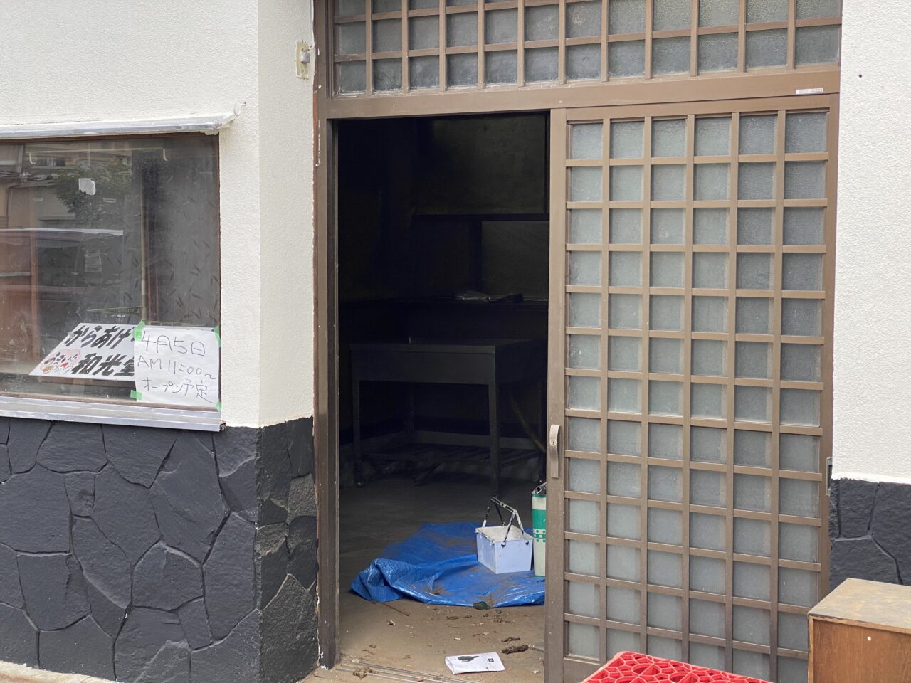 リフォーム中の和光堂