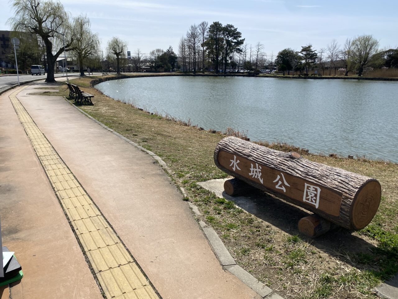 水城公園