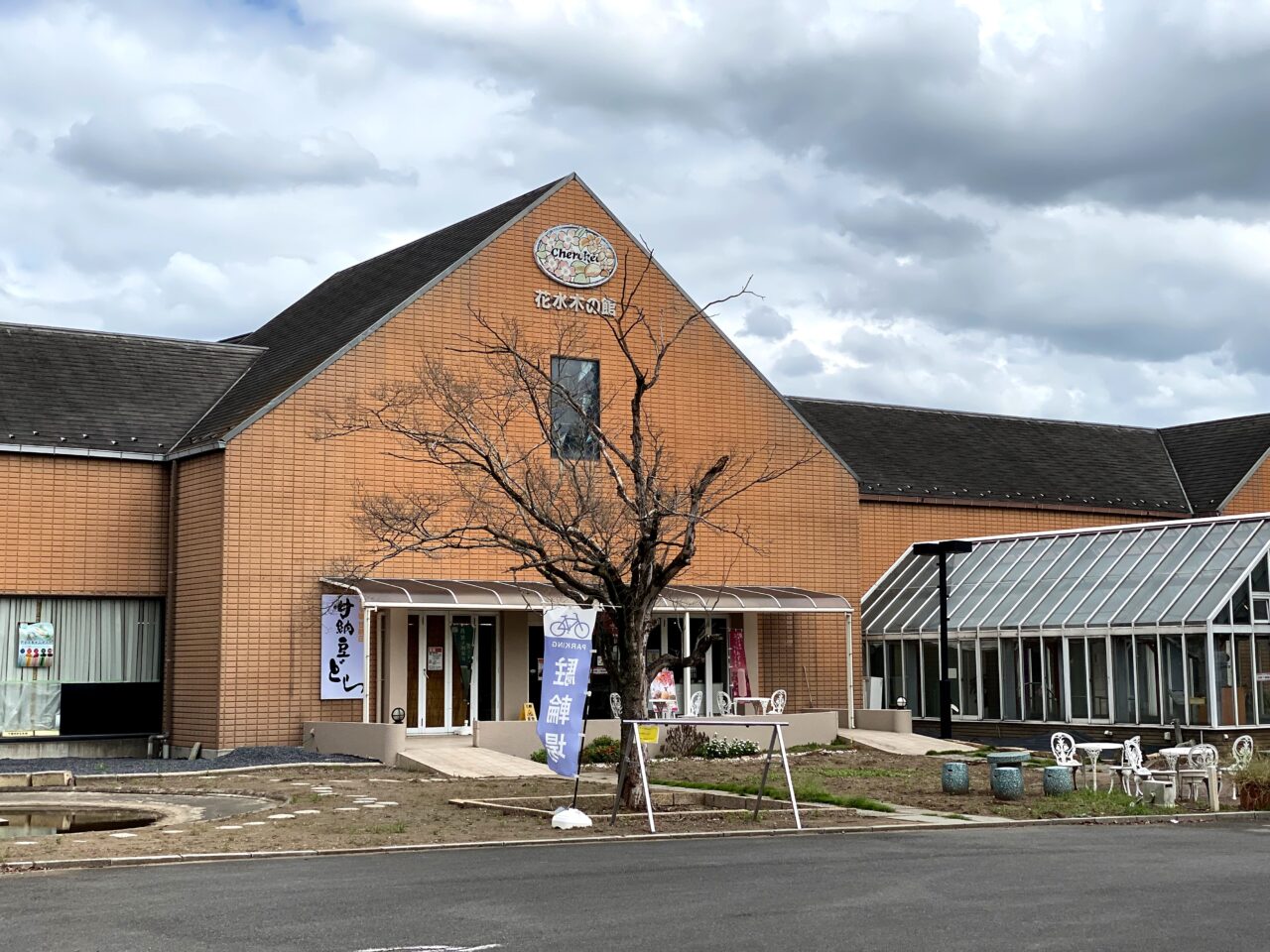 十勝甘納豆本舗 大利根店