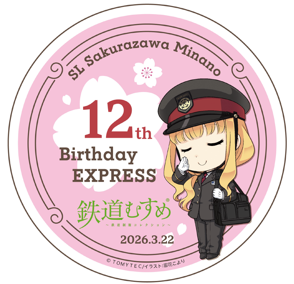 特別ヘッドマーク(SL)イメージ画像