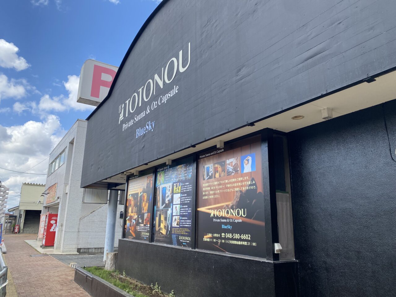 TOTONOU private sauna&O2 Capsule Bluesky