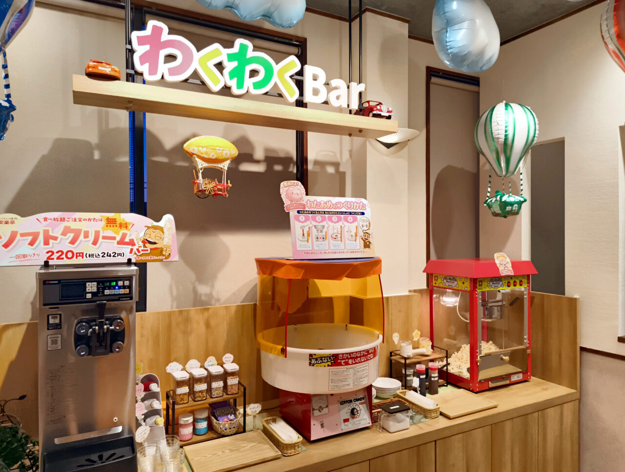 安楽亭 行田押上町店 わくわくBar