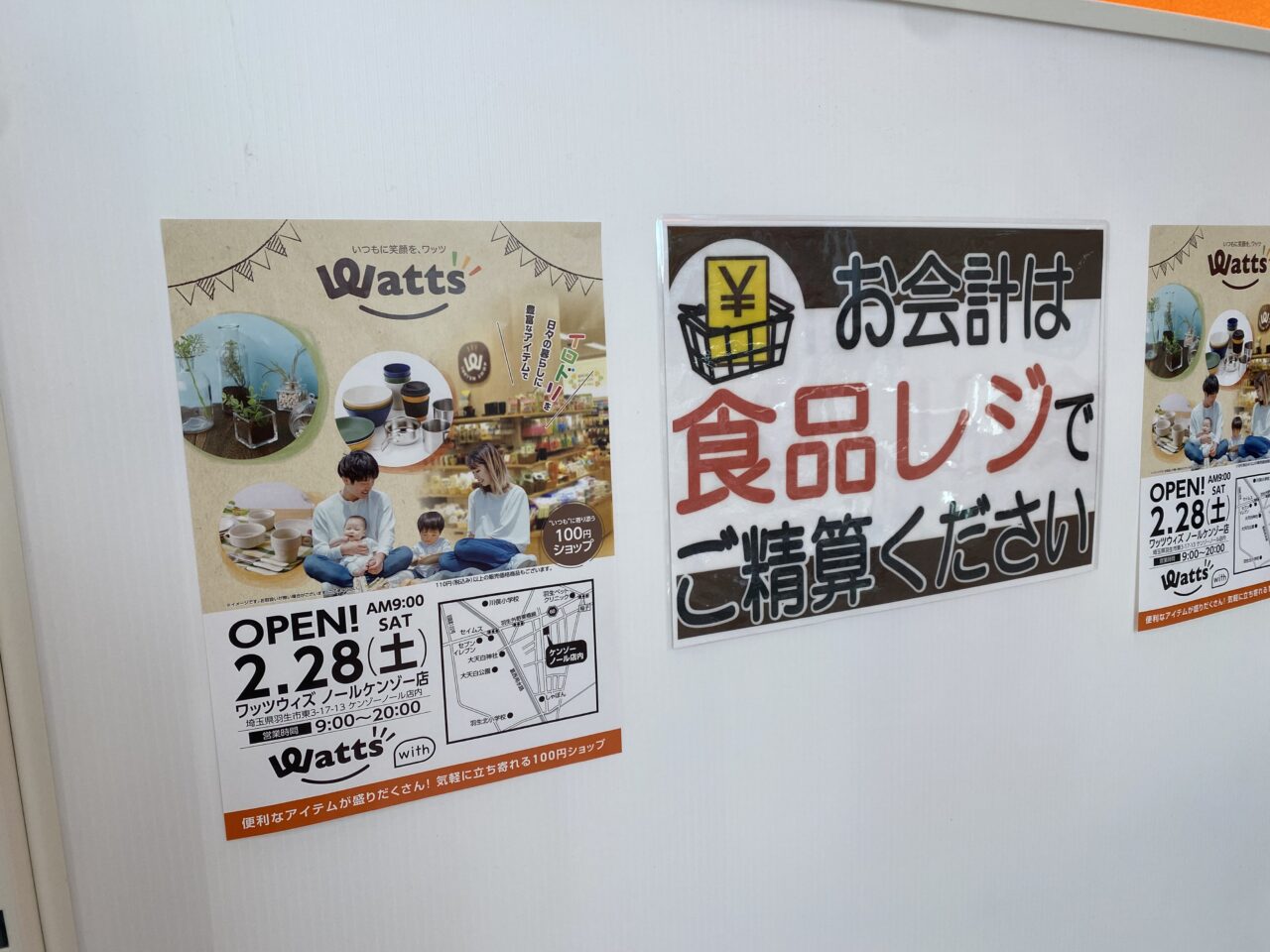 ワッツウィズ ノールケンゾー店オープンを知らせる張り紙