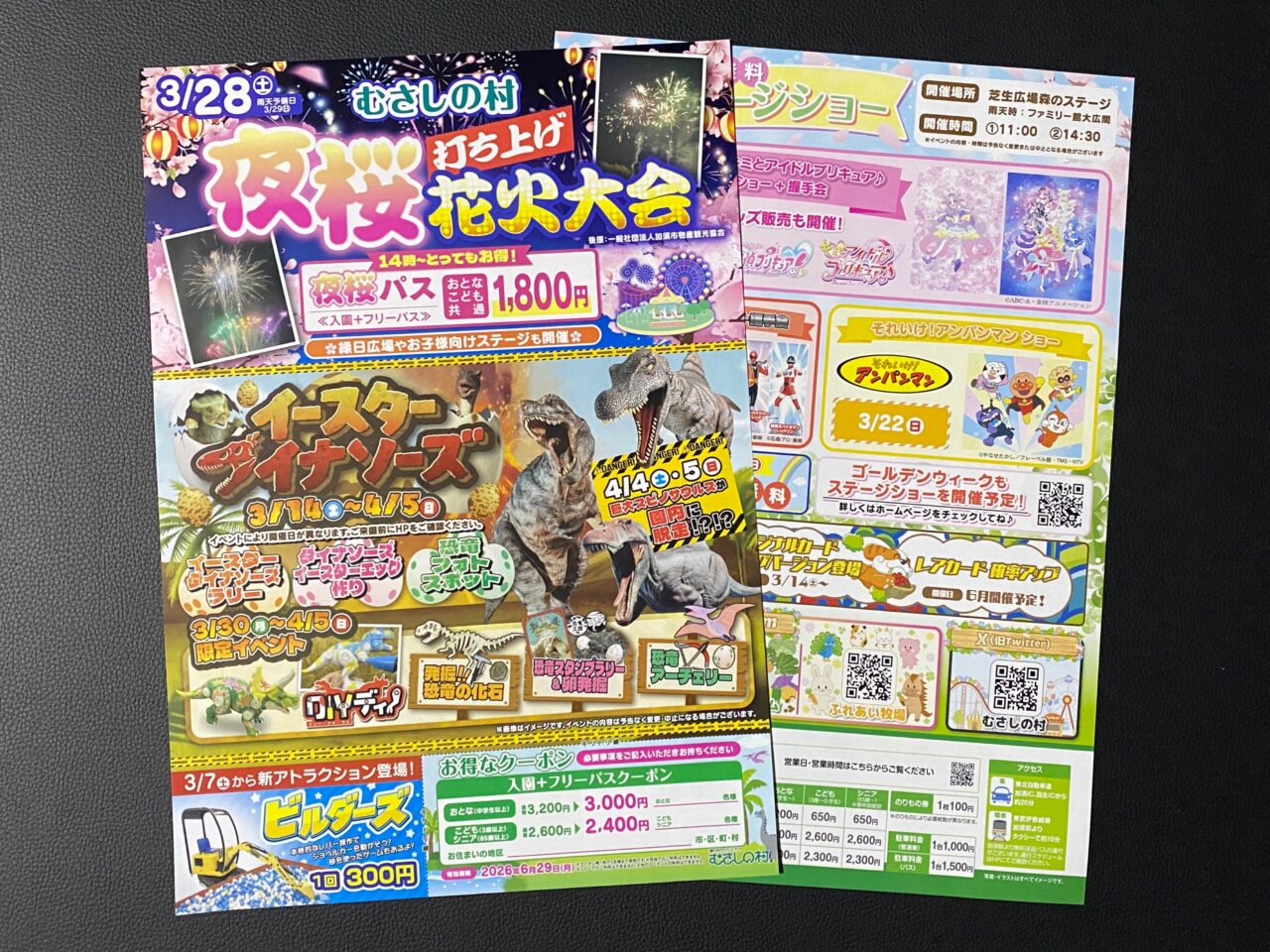 夜桜打ち上げ花火大会チラシ