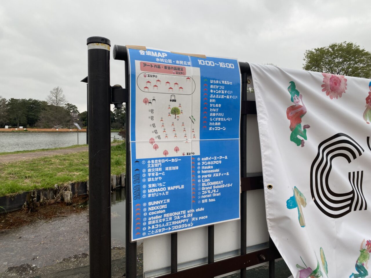 「行田春まつり」会場マップ