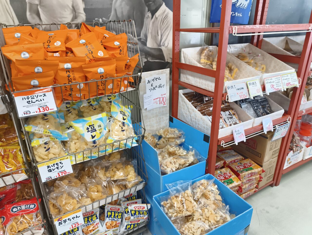 あられちゃん家の商品棚