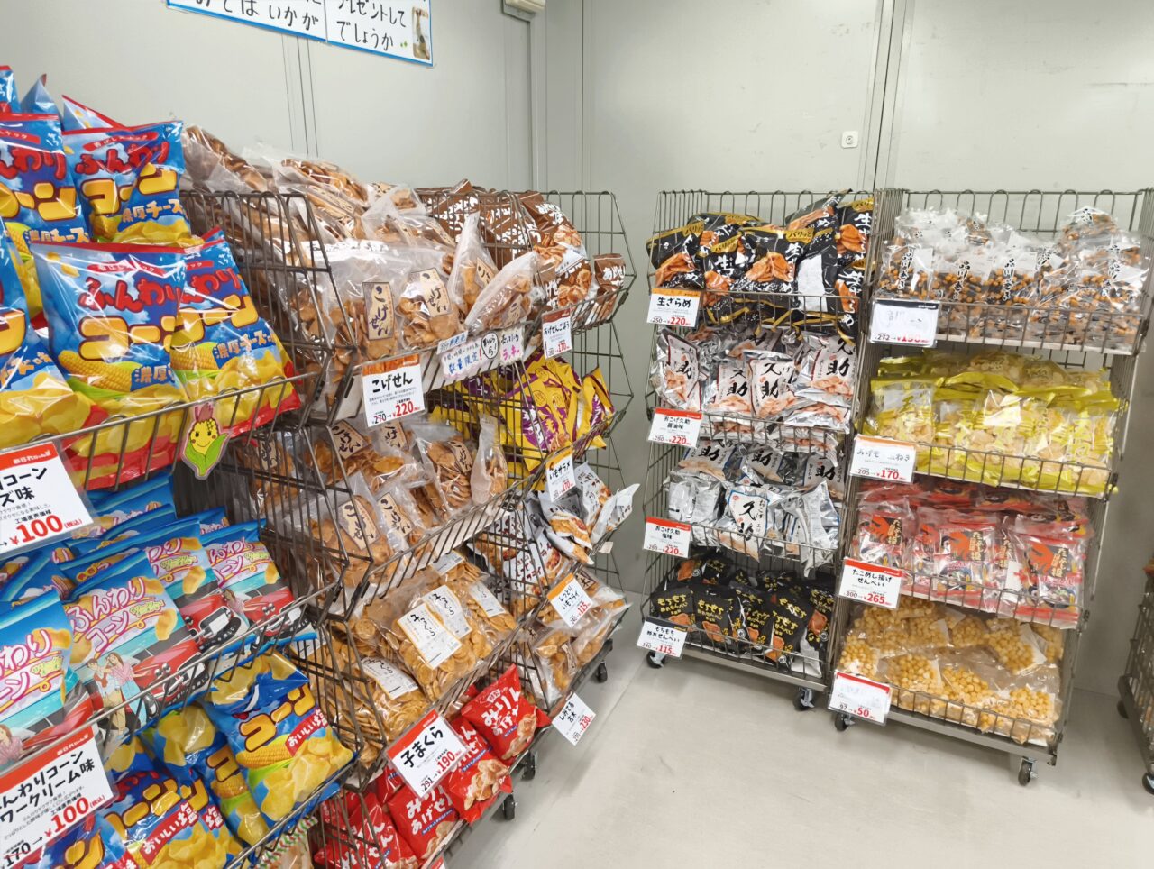 あられちゃん家の商品棚