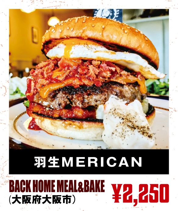 BACK HOME（大阪府大阪市）「羽生MERICAN」