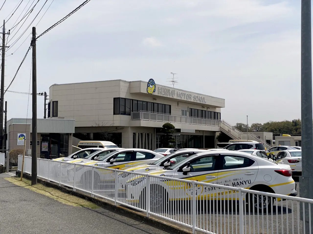 羽生モータースクール