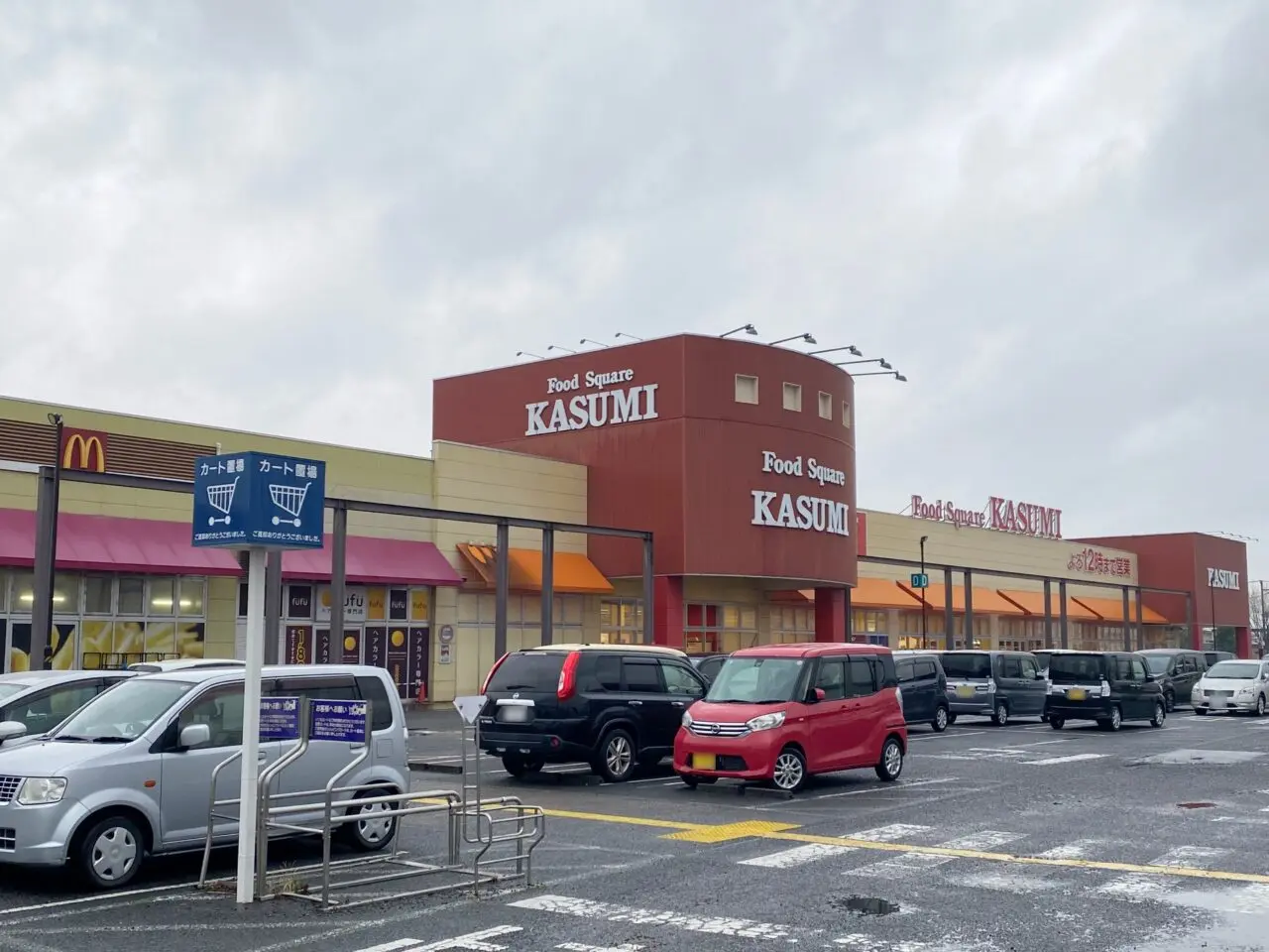 カスミ フードスクエア ビバモール加須店