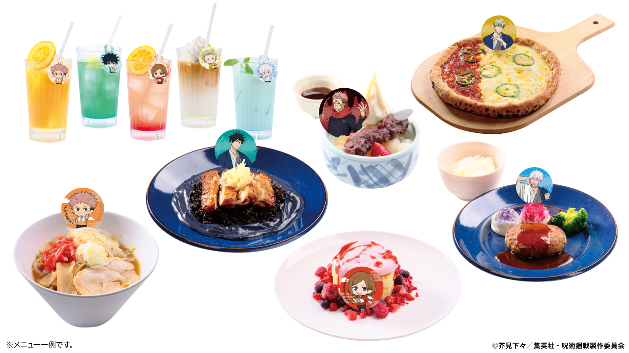 「呪術廻戦」コラボメニュー