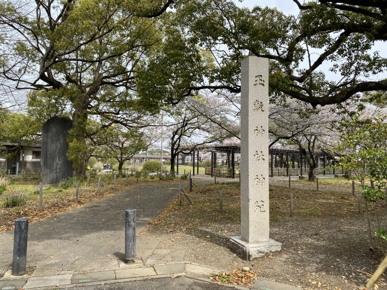 玉敷公園