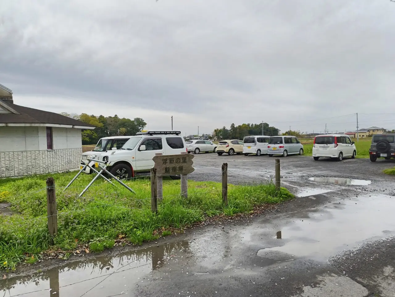 「浮野の里」駐車場