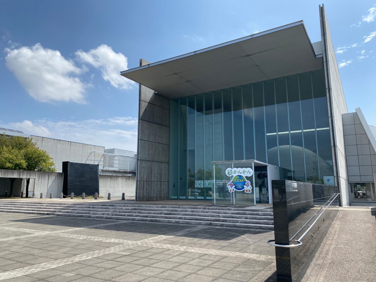 埼玉県環境科学国際センター