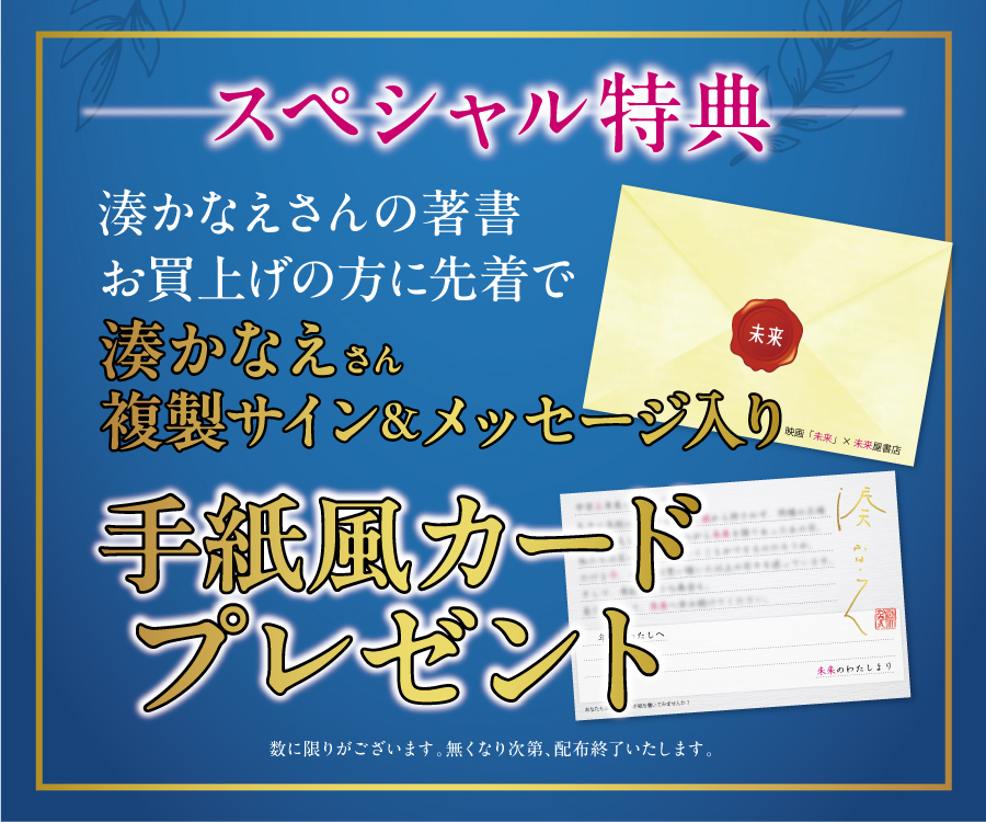 手紙風カードプレゼント
