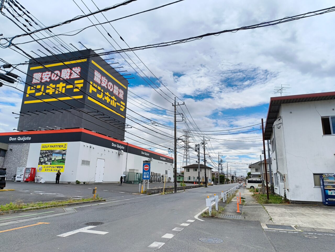 餅屋の新店舗はドン・キホーテの向かい