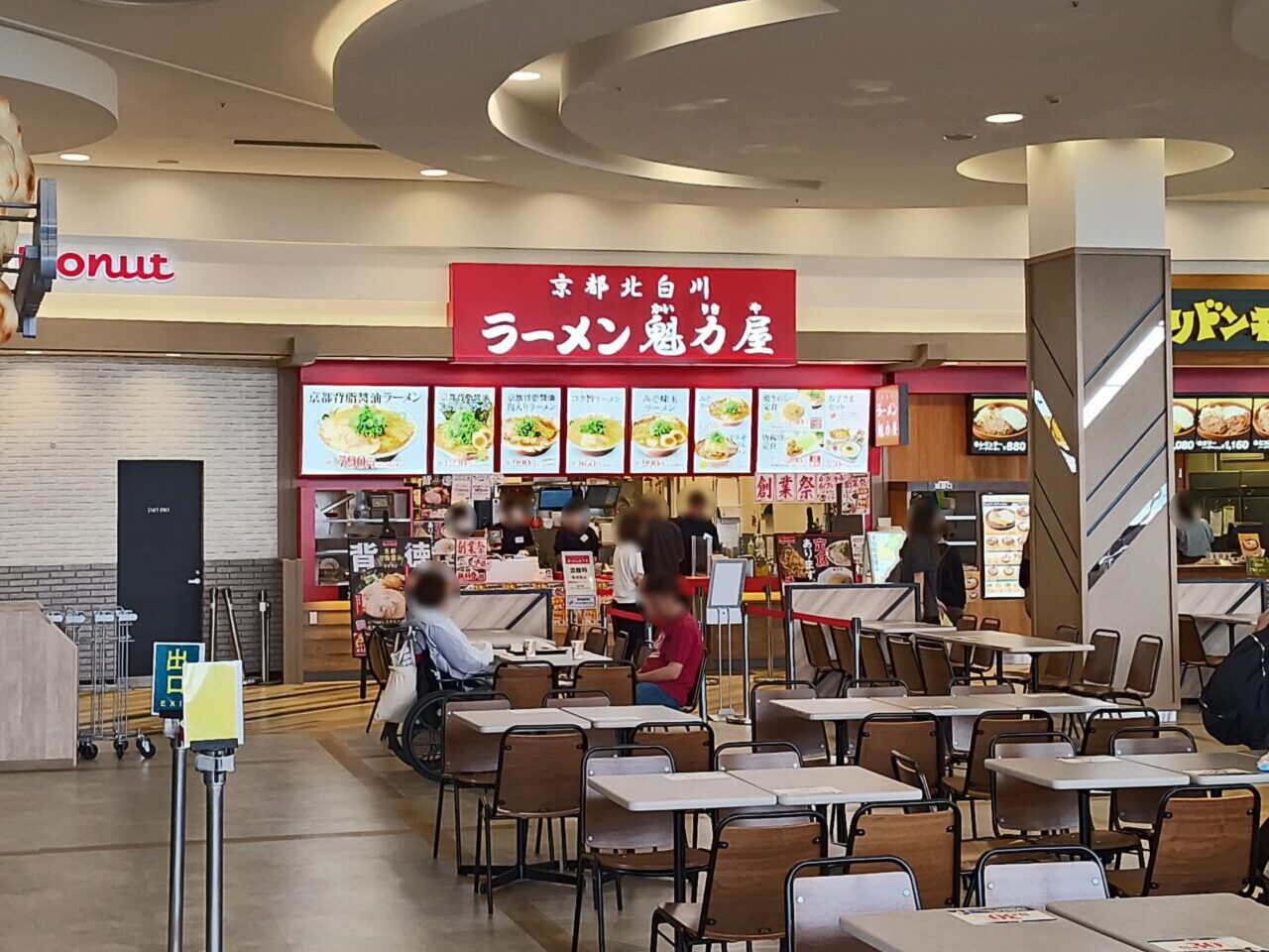 京都北白川ラーメン魁力屋 イオンモール羽生店
