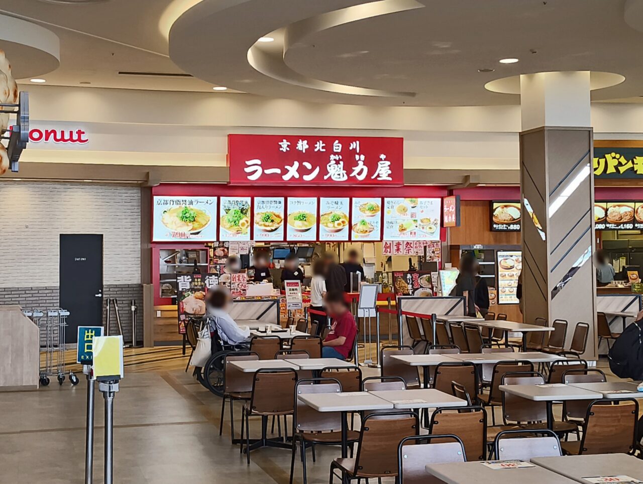 京都北白川ラーメン魁力屋 イオンモール羽生店