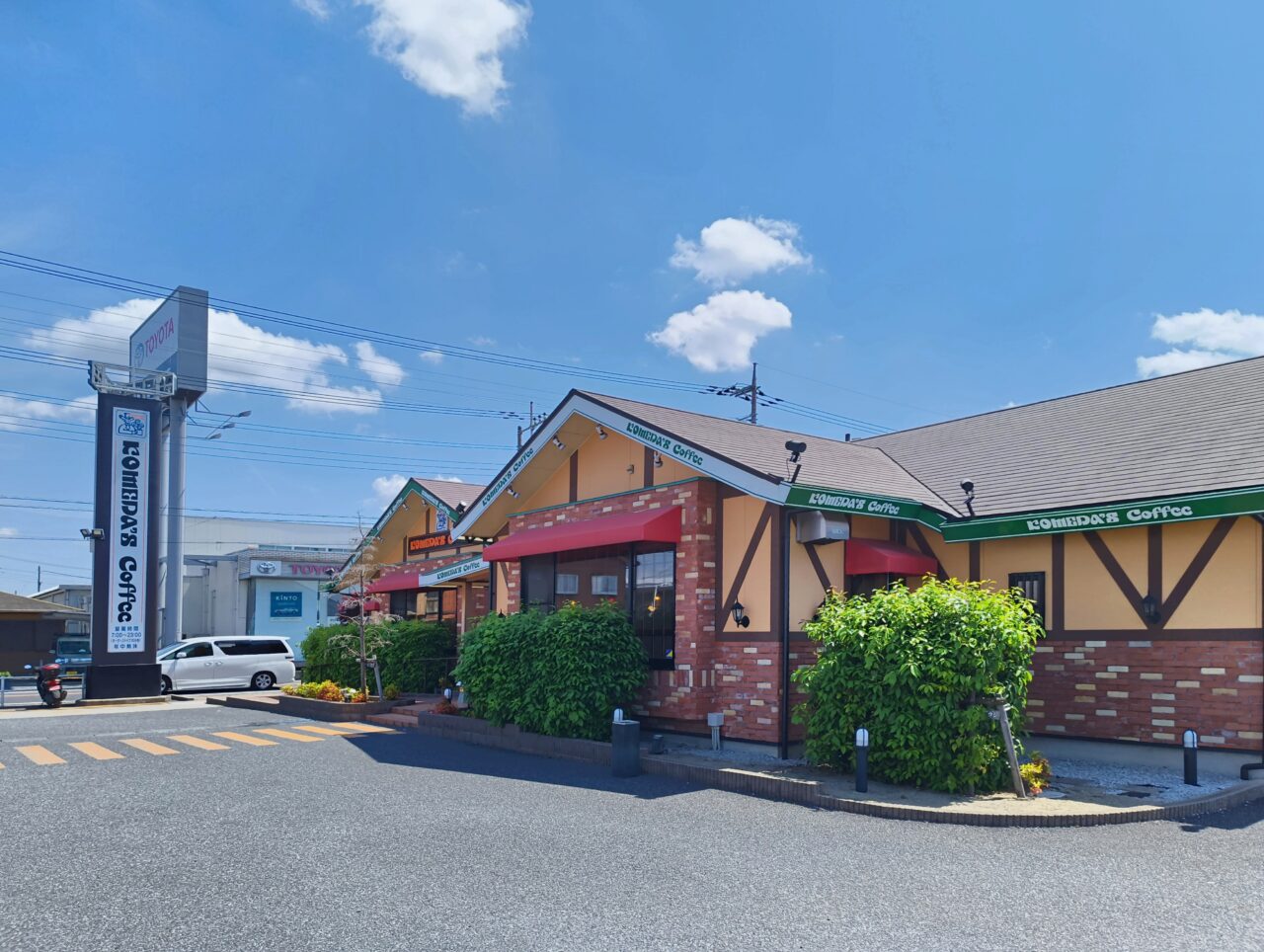 コメダ珈琲店 加須愛宕店