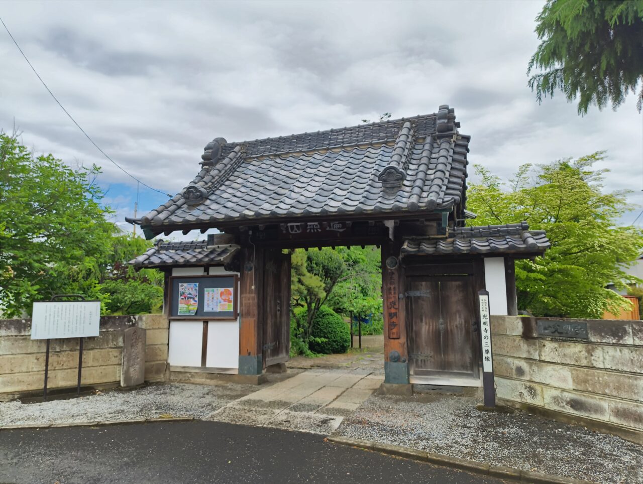 光明寺の山門