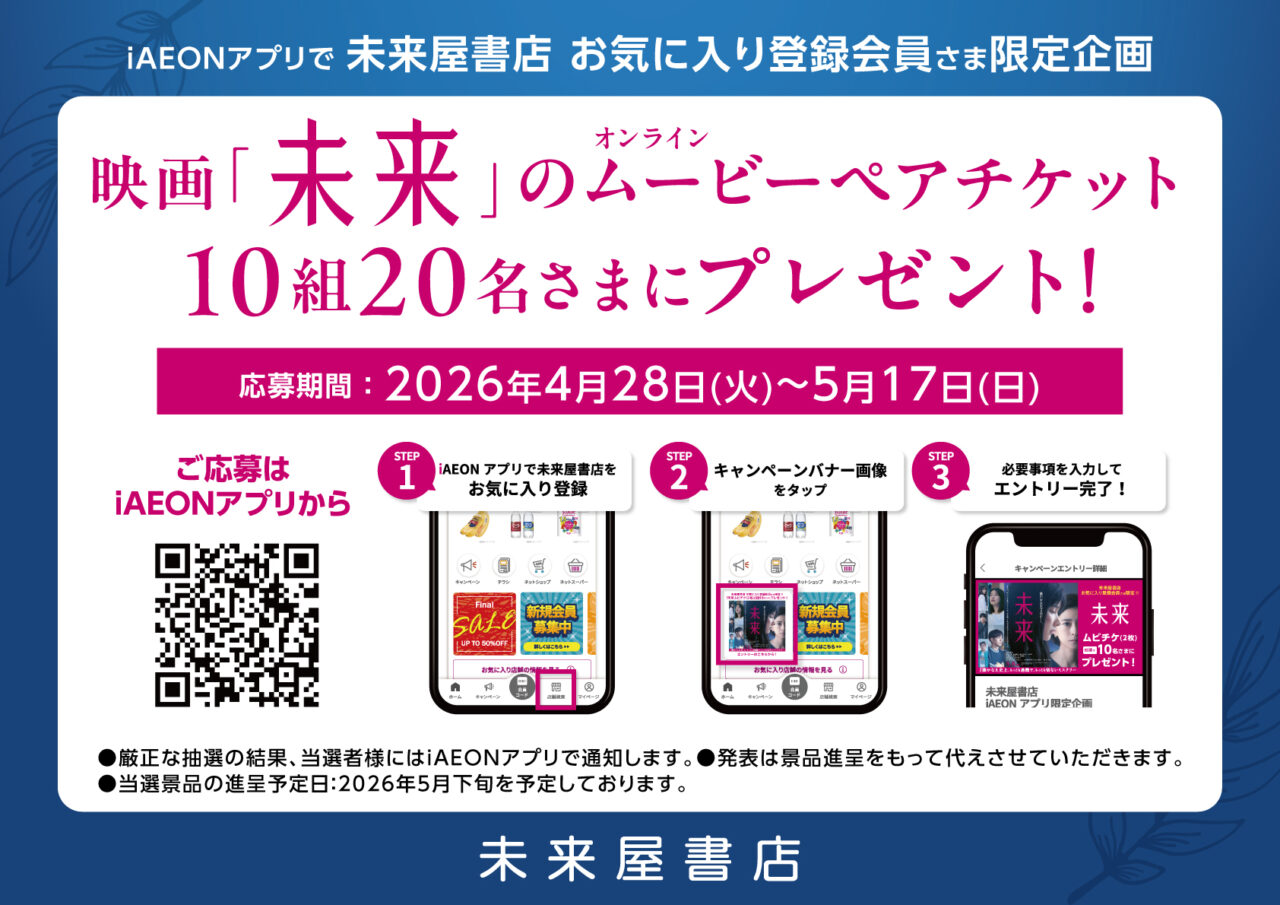 ムービーペアチケットプレゼント