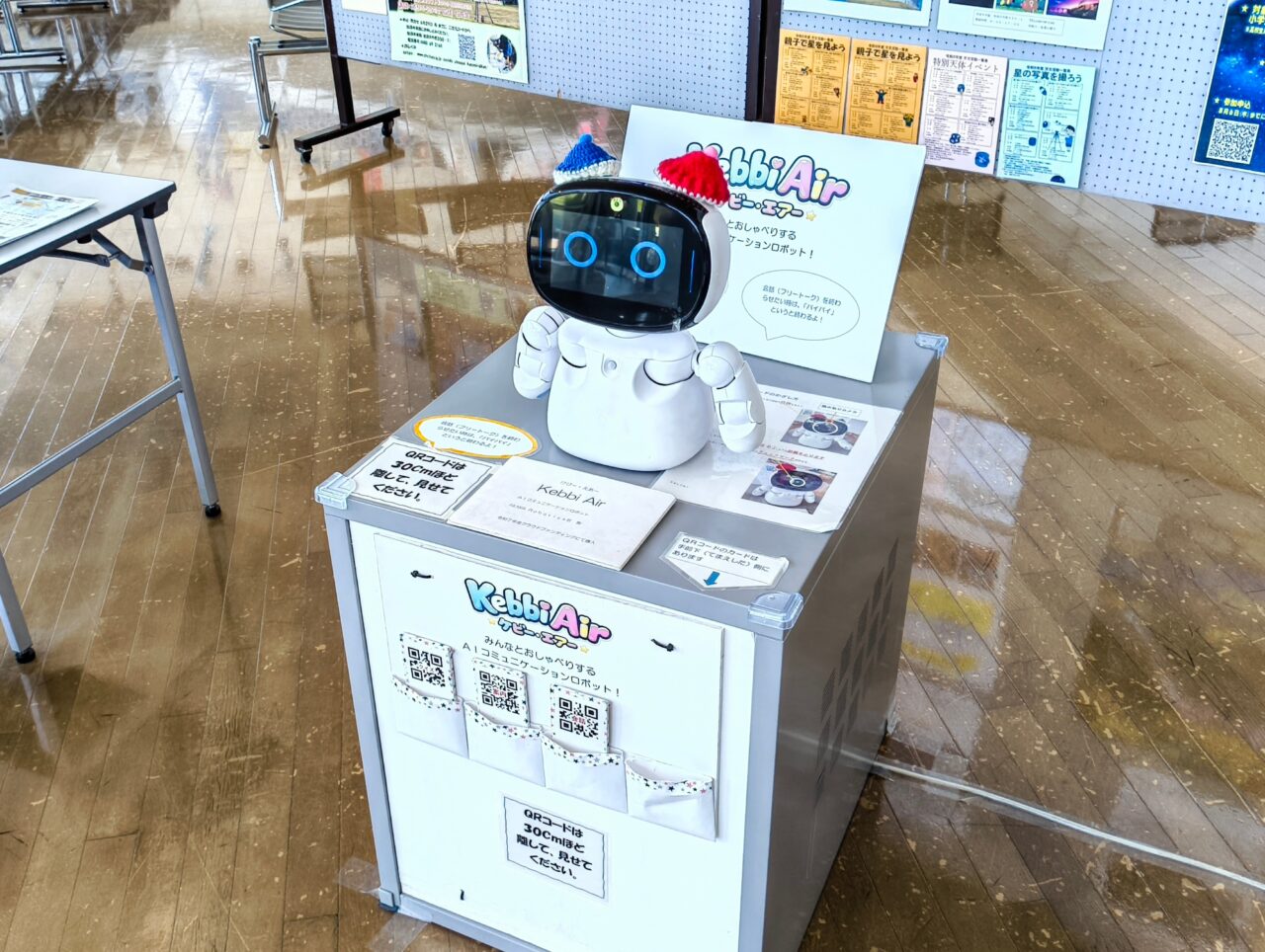 AIコミュニケーションロボット