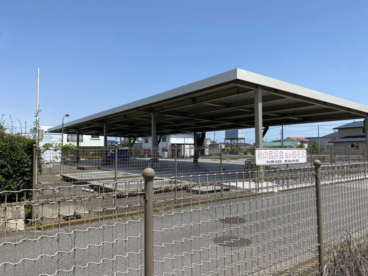 水産流通センター