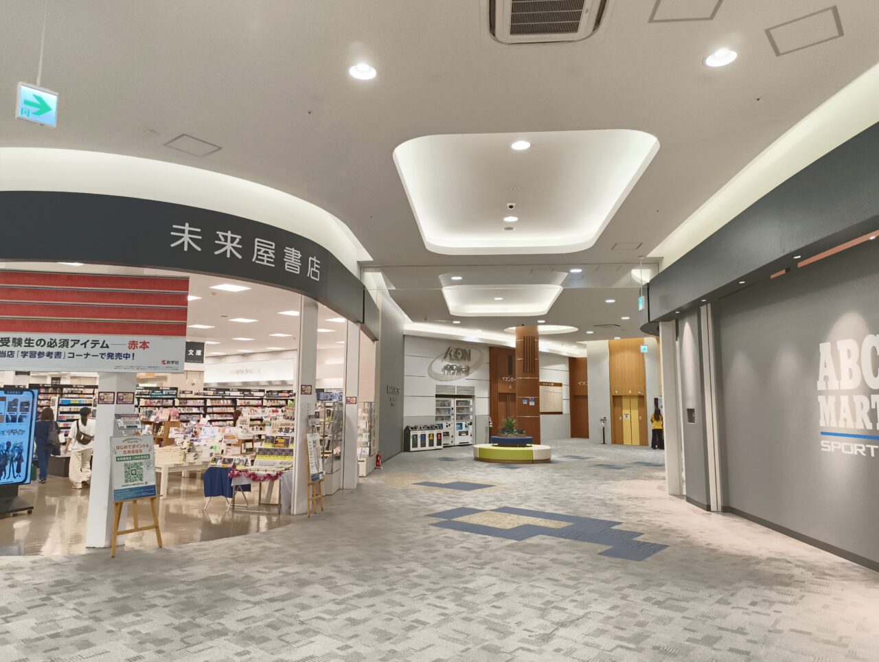 未来屋書店とイオンホール