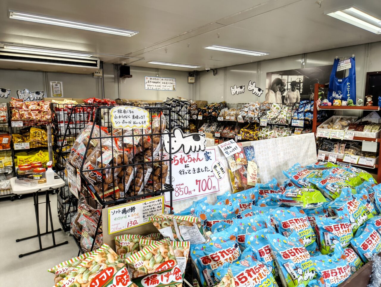 あられちゃん家店内