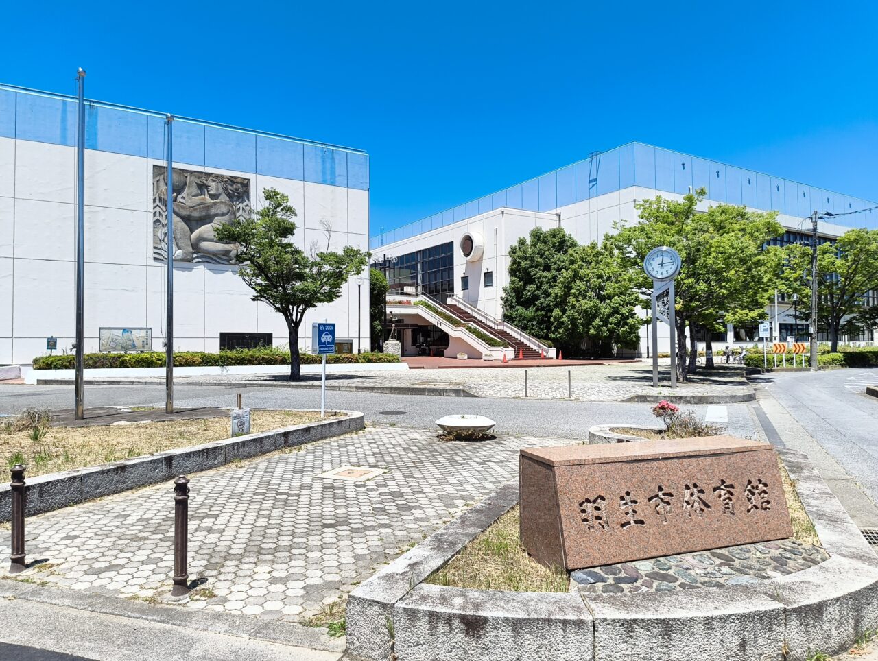 羽生中央公園（羽生市体育館）