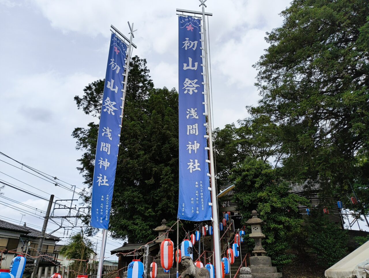 羽生浅間神社、初山祭ののぼり旗