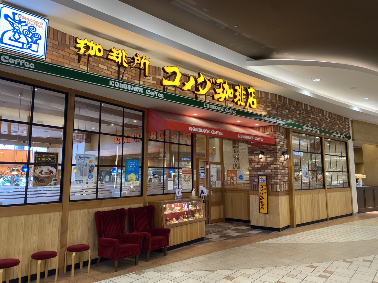 コメダ珈琲店 イオンモール羽生店