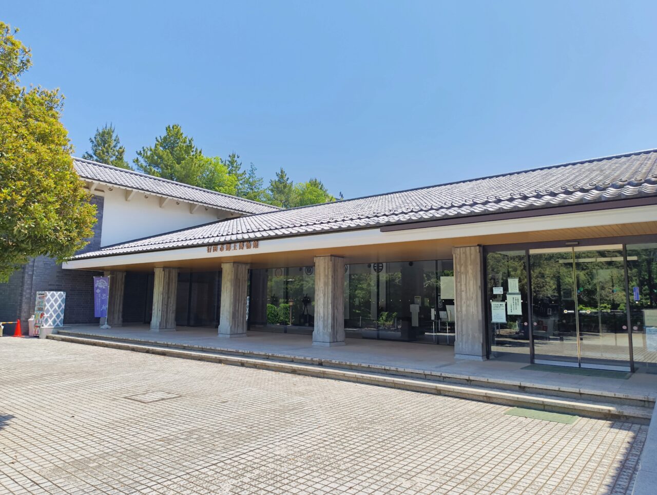 郷土博物館