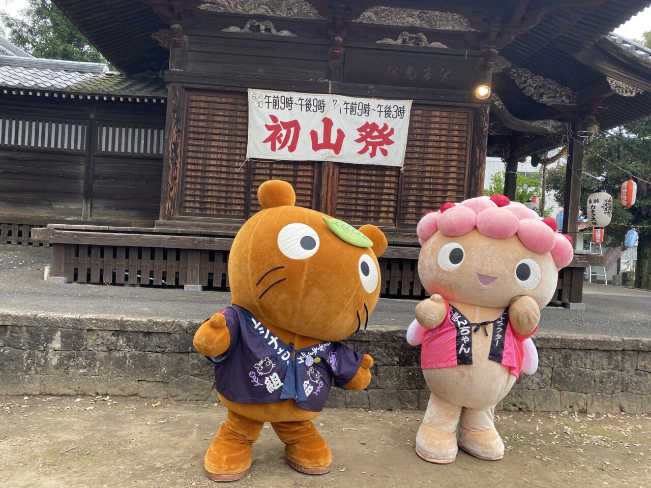 ムジナもんといがまんちゃん