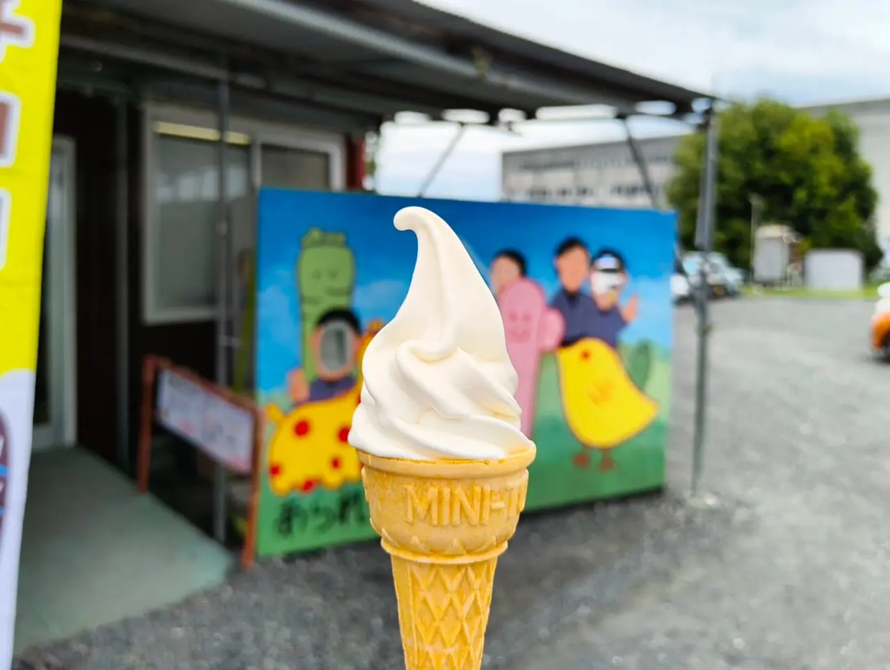あられちゃん家のソフトクリーム
