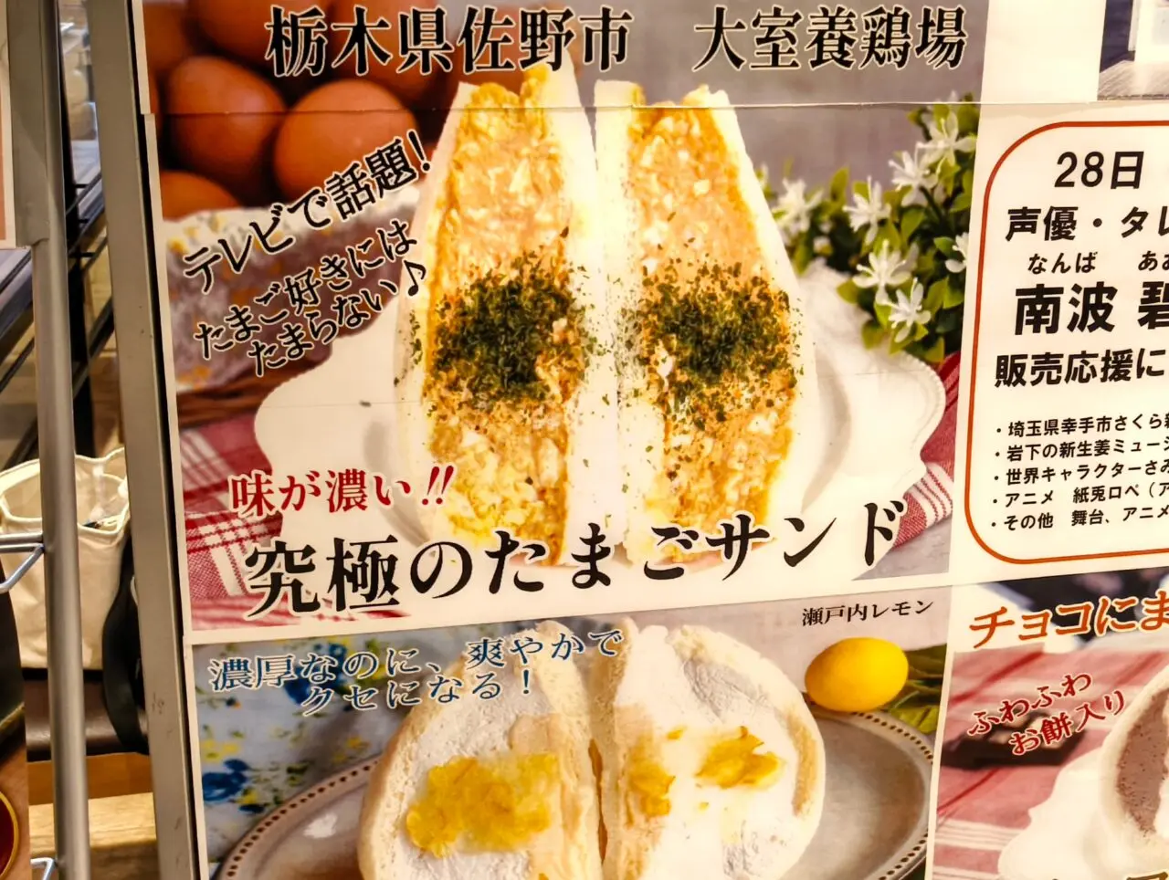 イートミーサンドイッチのたまごサンド