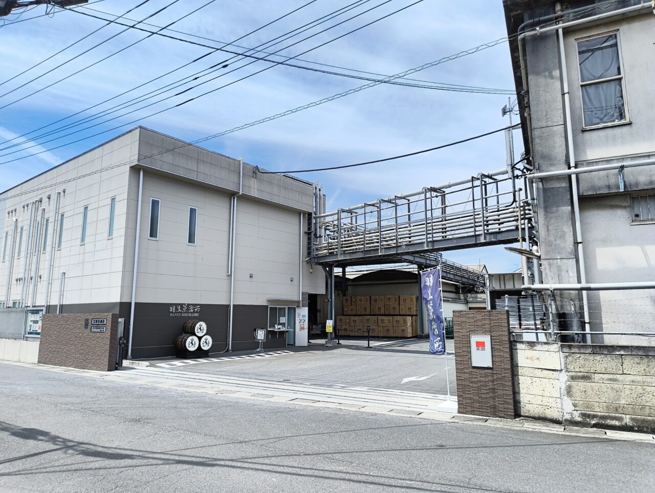 東亜酒造・羽生蒸溜所