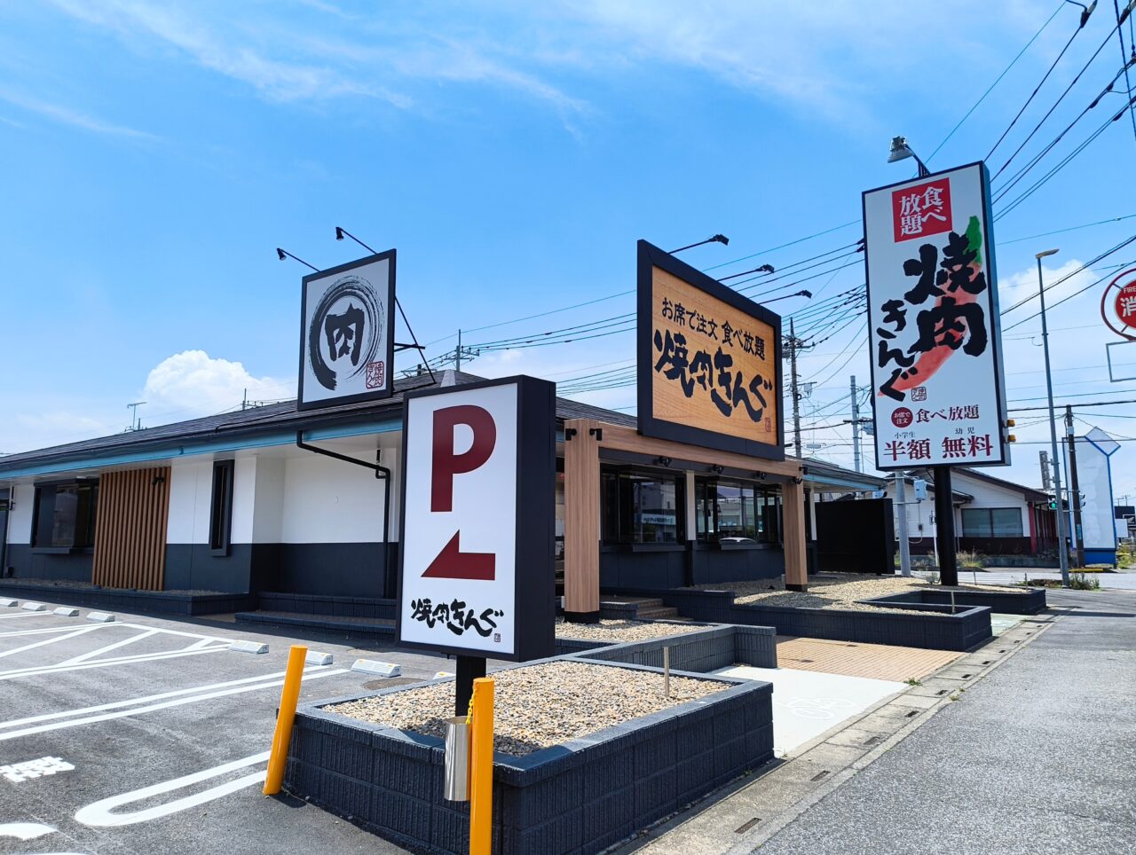 焼肉きんぐ羽生店
