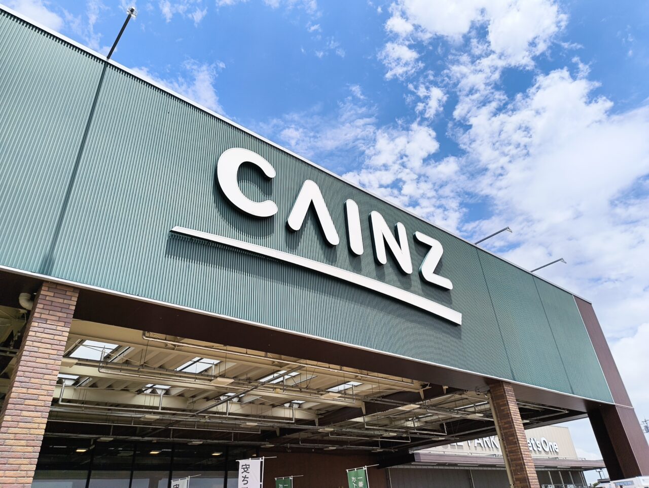 CAINZのロゴ