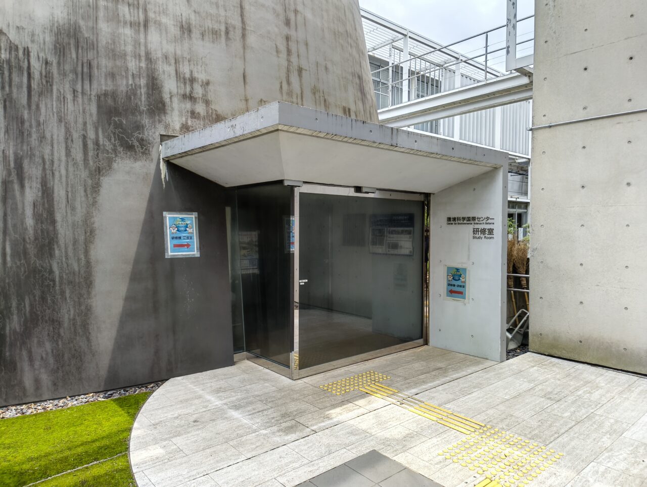 埼玉県環境科学国際センター研修室