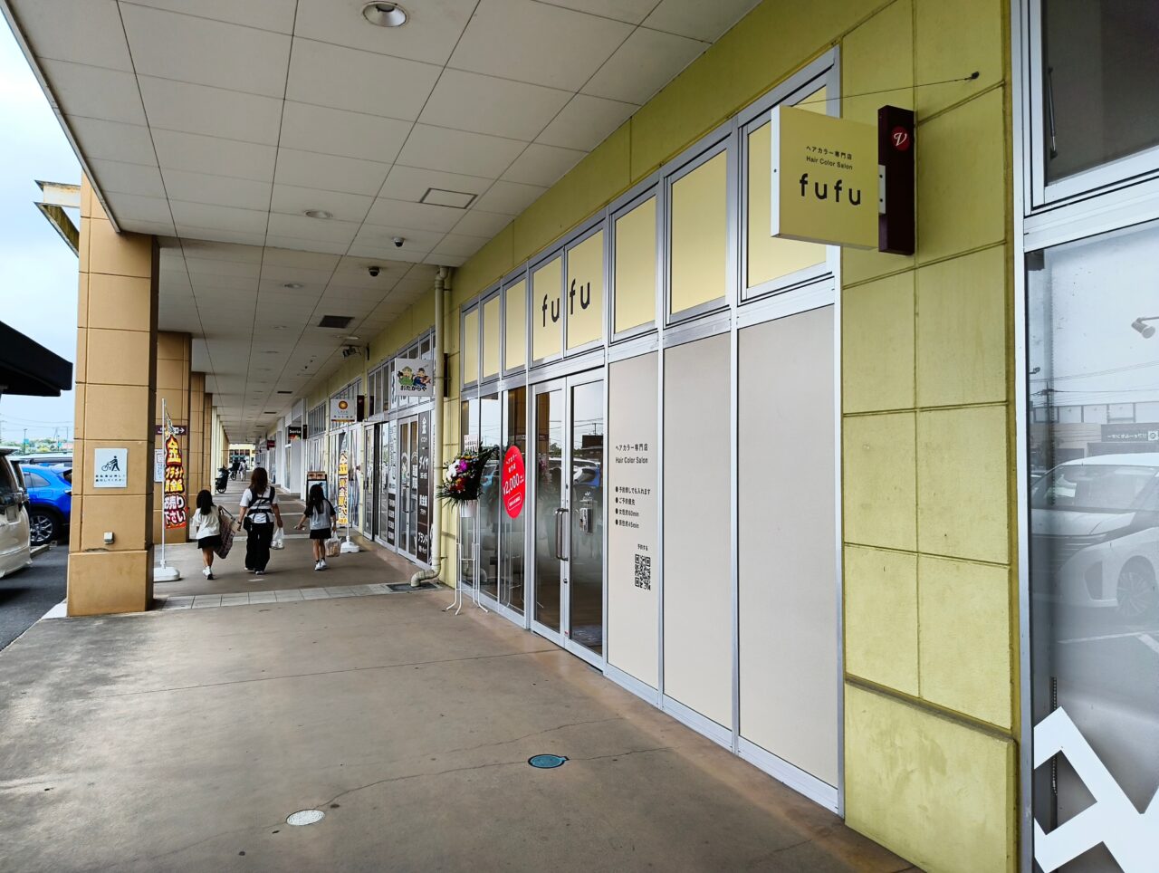 ヘアカラー専門店fufu ビバモール加須店