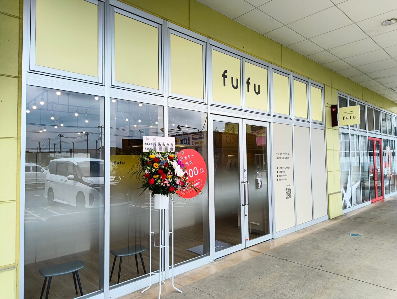 ヘアカラー専門店fufu新店舗