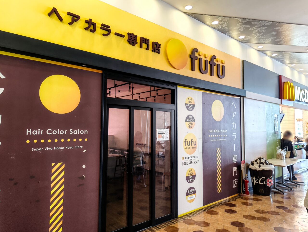 ヘアカラー専門店fufu旧店舗